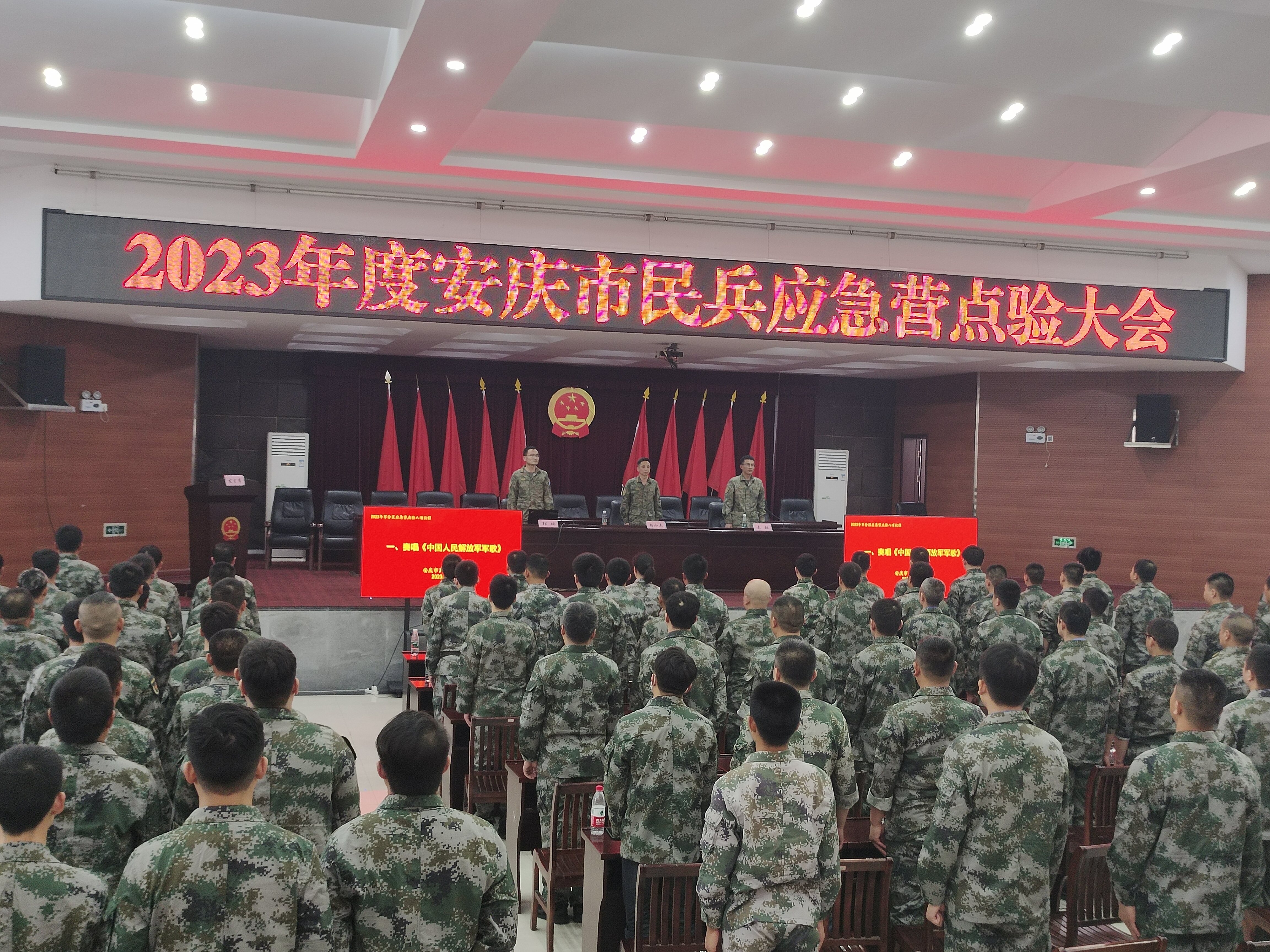 2023年度安慶市民兵應(yīng)急營(yíng)點(diǎn)驗(yàn)大會(huì)現(xiàn)場(chǎng).jpg